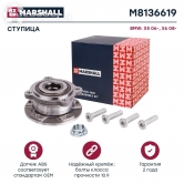 ������� � ����������� BMW X5(E70) Marshall m8136619